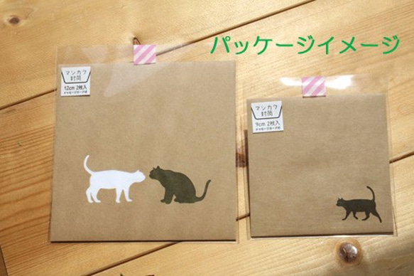 マシカク封筒set【ねこネコ猫】 5枚目の画像