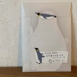 ペンギン【切り抜きレターセット】 6枚目の画像