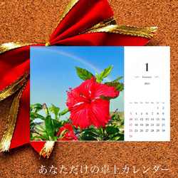 【あなただけのカレンダー】完全オーダーメイド・2021年 OKINAWA卓上カレンダー【mizuphotoオリジナル】 1枚目の画像