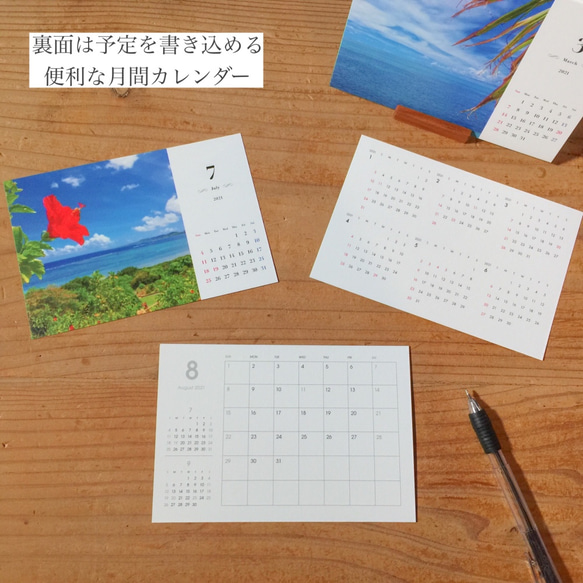 【あなただけのカレンダー】完全オーダーメイド・2021年 OKINAWA卓上カレンダー【mizuphotoオリジナル】 4枚目の画像