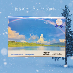 2021年 OKINAWA壁掛けカレンダー【mizuphotoオリジナル】 10枚目の画像
