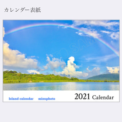[只限您使用的日曆]完全定做的2021沖繩壁掛日曆[mizuphoto原創] 第4張的照片