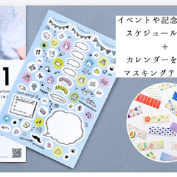 あなたのお好きな作品でつくる、来月の壁掛けカレンダー【2018年4月分受付】 5枚目の画像