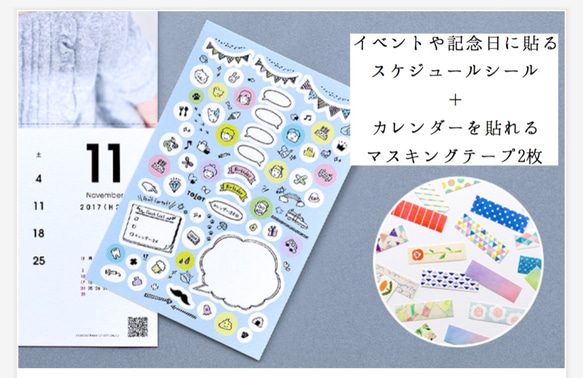 あなたのお好きな作品でつくる、来月の壁掛けカレンダー【2018年4月分受付】 5枚目の画像