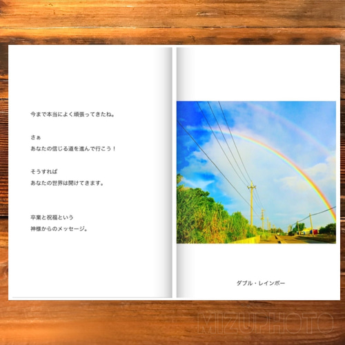 大切な人に贈りたいフォトブック 〜sky〜【mizuphotoオリジナル