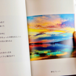 大切な人に贈りたいフォトブック 〜sky〜【mizuphotoオリジナル 写真詩集】 5枚目の画像