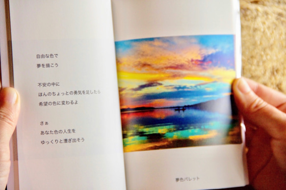 大切な人に贈りたいフォトブック 〜sky〜【mizuphotoオリジナル 写真詩集】 5枚目の画像