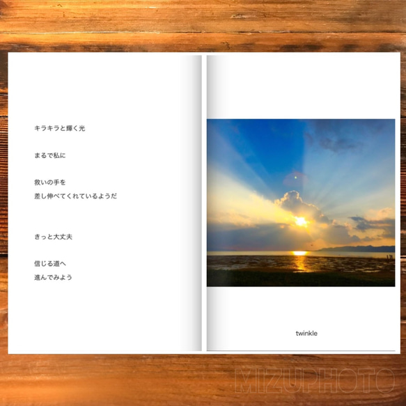 大切な人に贈りたいフォトブック 〜sky〜【mizuphotoオリジナル 写真詩集】 6枚目の画像