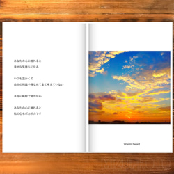 大切な人に贈りたいフォトブック 〜sky〜【mizuphotoオリジナル 写真詩集】 7枚目の画像