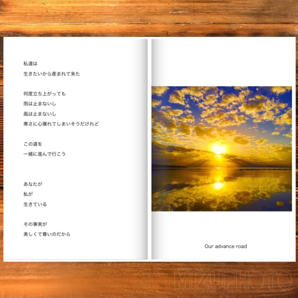 大切な人に贈りたいフォトブック 〜sky〜【mizuphotoオリジナル 写真詩集】 9枚目の画像