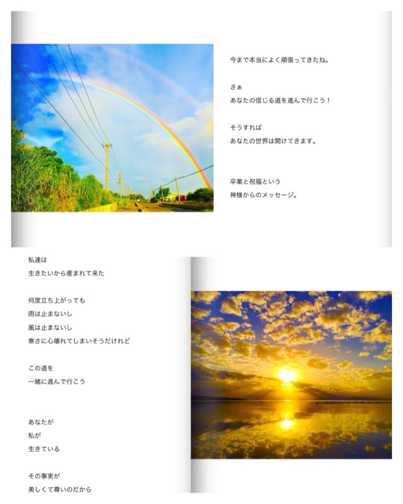 給親人的〜天空〜的寫真集[mizuphoto原創寫真集/詩集] 第5張的照片