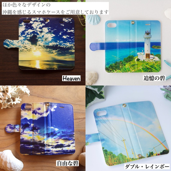彷彿竹富島的智能手機保護套〜將熱帶沖繩的風景帶到您的手中〜[與所有iPhone / Android型號兼容] 第2張的照片