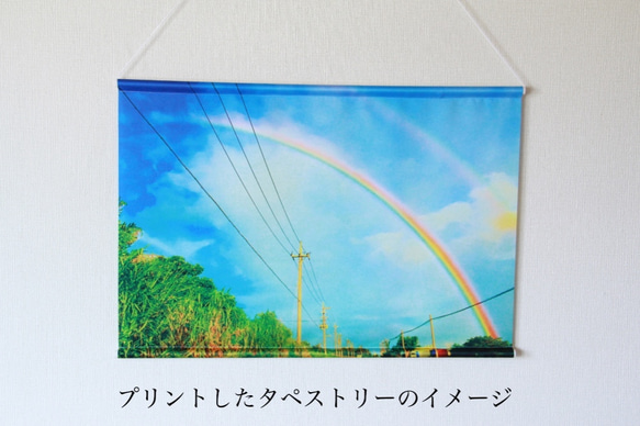 B2サイズ タペストリー『Goddess of the rainbow』 〜沖縄の風景をあなたのお部屋に〜 2枚目の画像