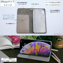 『You can do it.』手帳型スマホケース ＊ 帯ベルト無しタイプ【全機種対応】 5枚目の画像