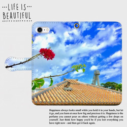 『竹富島の心』手帳型スマホケース【iPhone/Android 全機種対応】 4枚目の画像