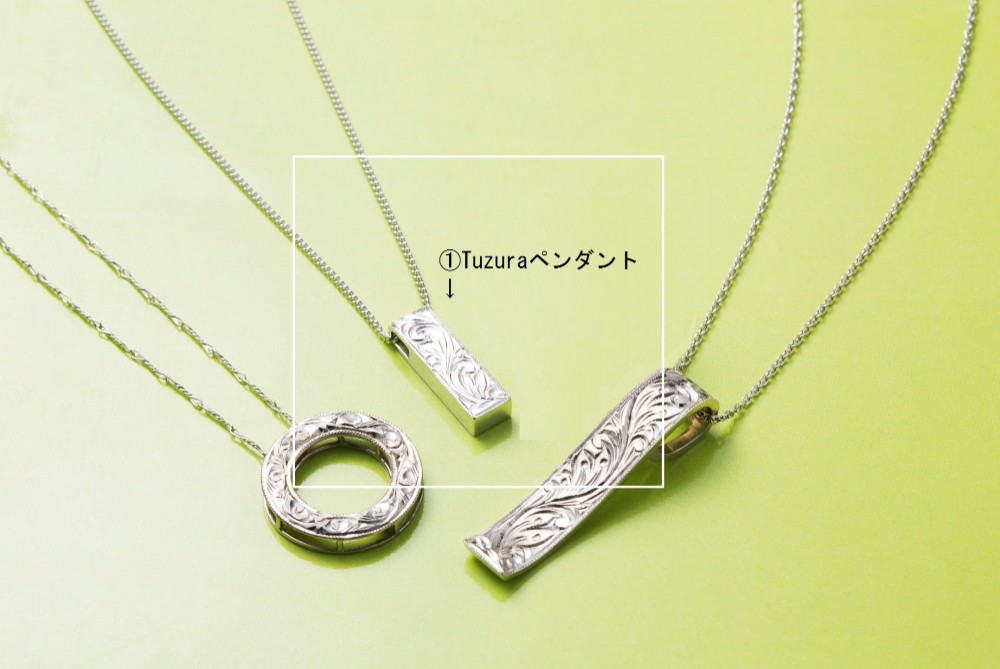 手彫りKarakusaペンダント①Tuzura