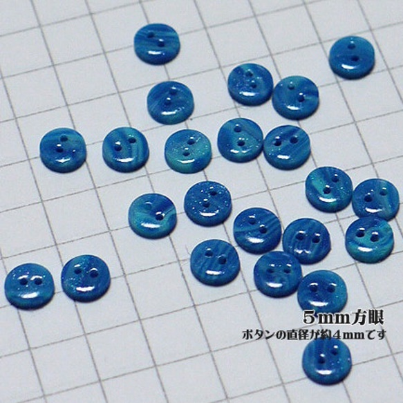 直径４mm＊水色ランダム縞模様の丸ボタン 3枚目の画像
