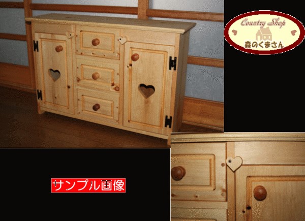 ハンドメイドカントリー家具ハートチェスト＊パインウッド木製手作り 