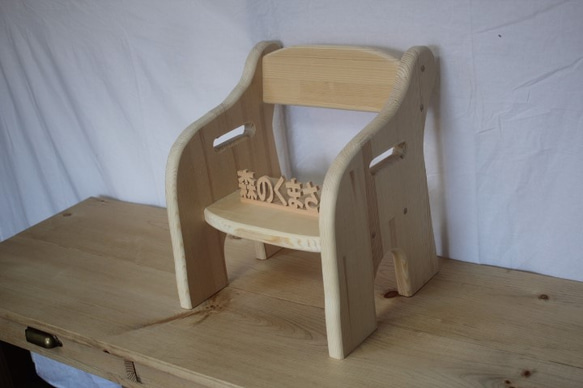 子供用椅子『これぼく・わたしのもの』 1枚目の画像