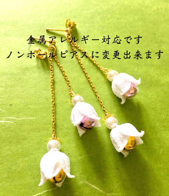 つまみ細工のすずらんと鈴の耳飾り ピアス（その他） 和装小物 ~花衣 