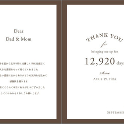 【両親への感謝状】オフホワイトアンティークフォトボックス【贈呈品】【親ギフト】 8枚目の画像