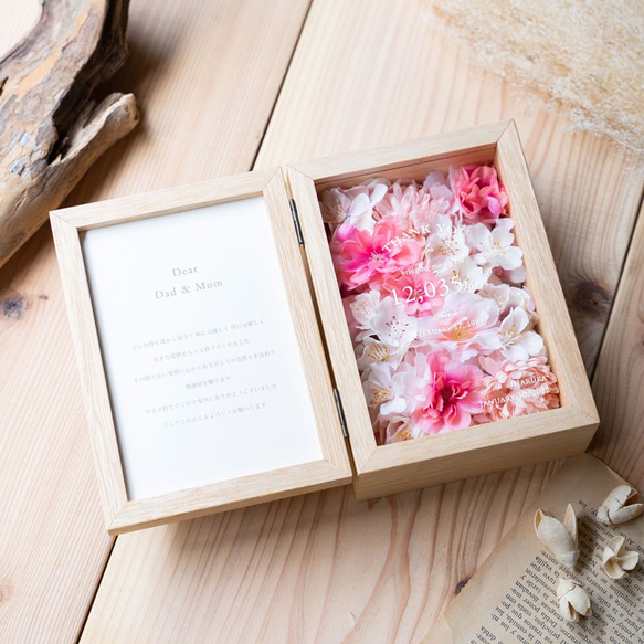 【子育て感謝状】桜のフォトボックス【両親贈呈品】 2枚目の画像