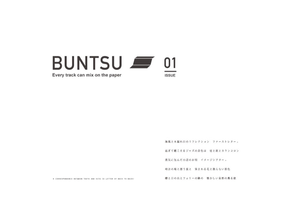 BUNTSU #1（ZINE） 1枚目の画像