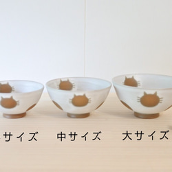 お茶碗小サイズ（黒）ねこ水玉【受注制作】 5枚目の画像