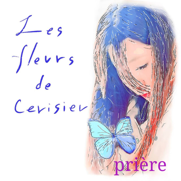 lesfleusファーストアルバム｢prière｣ 1枚目の画像