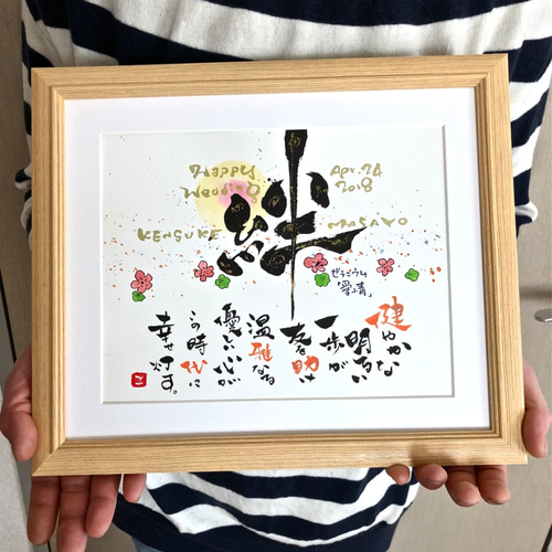 一点もの！》結婚祝いの書・ウェルカムボード6切サイズ、送料
