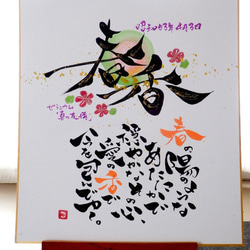 書道作品【龍翔鳳舞】色紙 書道作品「龍翔鳳舞」A4 書道 涼雲 通販 8742897｜Creema(クリーマ)