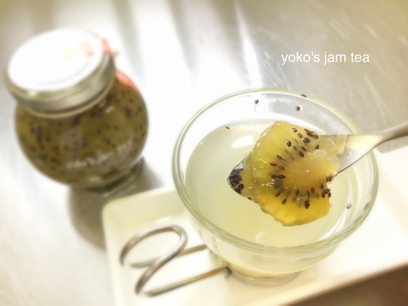 【お茶にして飲めるジャム】キウイ（徳島県佐那河内産） 3枚目の画像