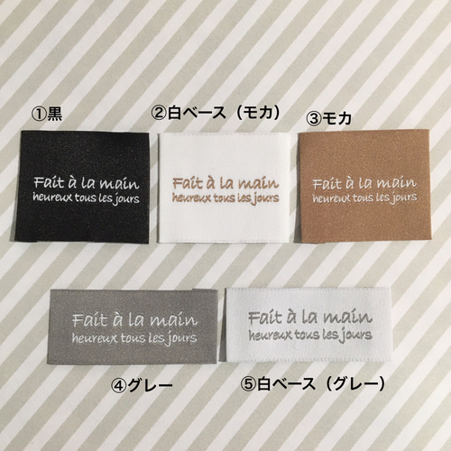 フレンチ刺繍タグ Fait a la main 10枚セット 布タグ ワッペン 