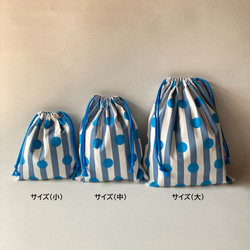 【sale10％オフ】巾着袋（中）ストライプ×ドット柄　ブルーグレー×ブルー 5枚目の画像