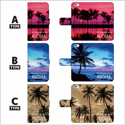 全機種対応 そこはまるで パラダイス HAWAII PARADICE ハワイ 手帳型ケース 2枚目の画像