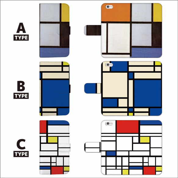 全機種対応 抽象絵画 の巨匠 ピエト・モンドリアン モンドリアン スマホケース 2枚目の画像