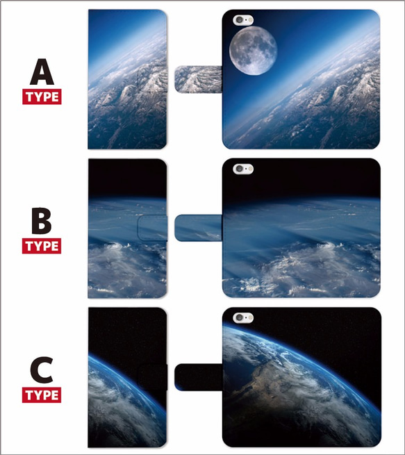 全機種対応 美しい 地球 EARTH モチーフにした 手帳型 スマホケース 2枚目の画像