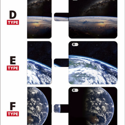 全機種対応 美しい 地球 EARTH モチーフにした 手帳型 スマホケース 3枚目の画像