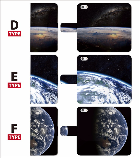 全機種対応 美しい 地球 EARTH モチーフにした 手帳型 スマホケース 3枚目の画像