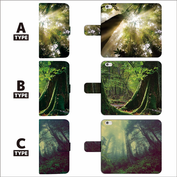 全機種対応 自然の奇跡 美しい緑の 森 FOREST DESIGN 手帳型ケース 2枚目の画像