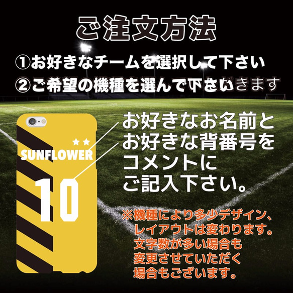 全機種対応 オーダーメイド サッカー クラブ ユニフォーム 名入れケース 2枚目の画像