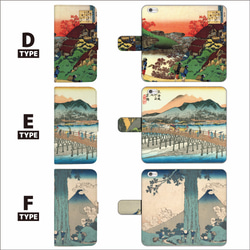 全機種対応 北斎 広重 写楽 浮世絵 手帳型 スマホケース 2 3枚目の画像
