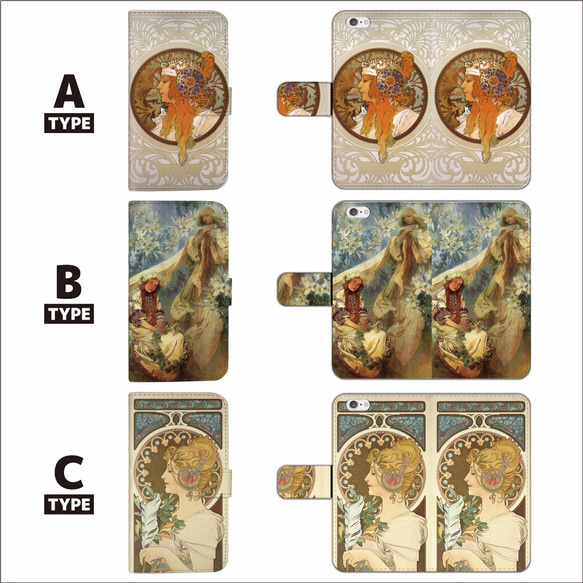 全機種対応 アルフォンス・ミュシャ ミュシャ 手帳型 スマホケース 2枚目の画像