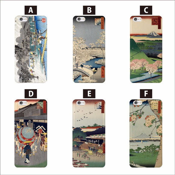 全機種対応 浮世絵 東海道五十三次 で知られる浮世絵師 歌川広重 広重 スマホケース 1 2枚目の画像