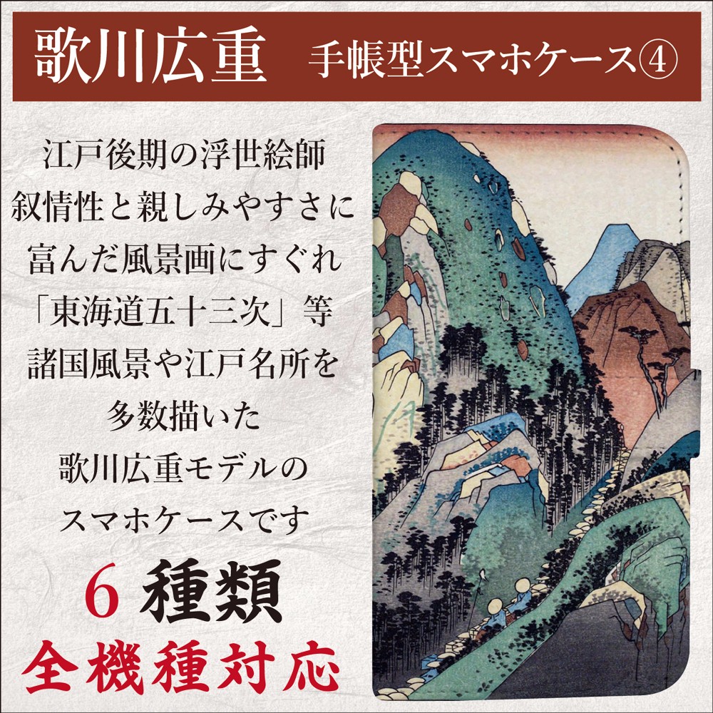 安藤広重「東海道五十三次」4枚セット 安藤広重「東海道五十三次」 4枚セット 模写【復刻版画】ミニ版画 安藤