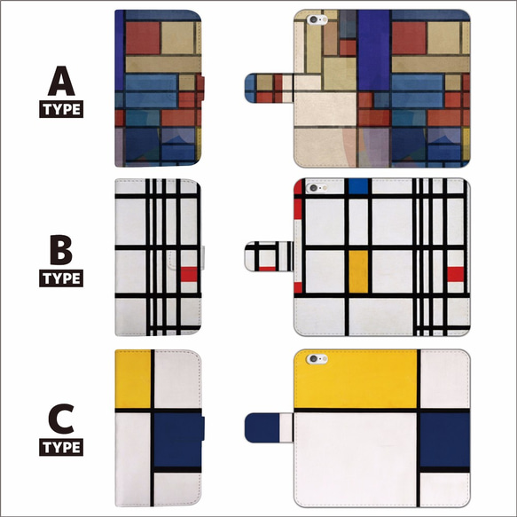 全機種対応 抽象絵画 の巨匠 ピエト・モンドリアン モンドリアン 手帳型 スマホケース 2 2枚目の画像