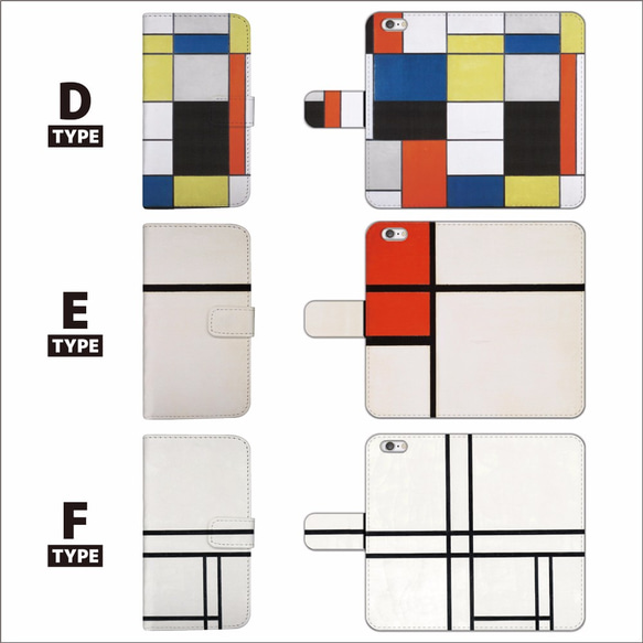 全機種対応 抽象絵画 の巨匠 ピエト・モンドリアン モンドリアン 手帳型 スマホケース 2 3枚目の画像