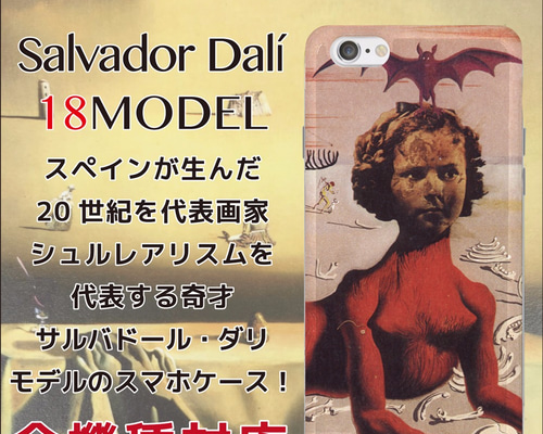 サルバドール・ダリ × CASETiFY 15Proスマホケース Salvador Dalí x
