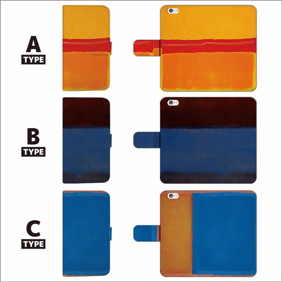 全機種対応 抽象表現主義 の代表的な画家 マーク・ロスコ ロスコ 手帳型 スマホケース 3 2枚目の画像