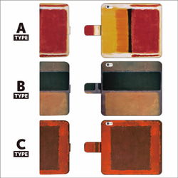 全機種対応 抽象表現主義 の代表的な画家 マーク・ロスコ ロスコ 手帳型 スマホケース　5 2枚目の画像